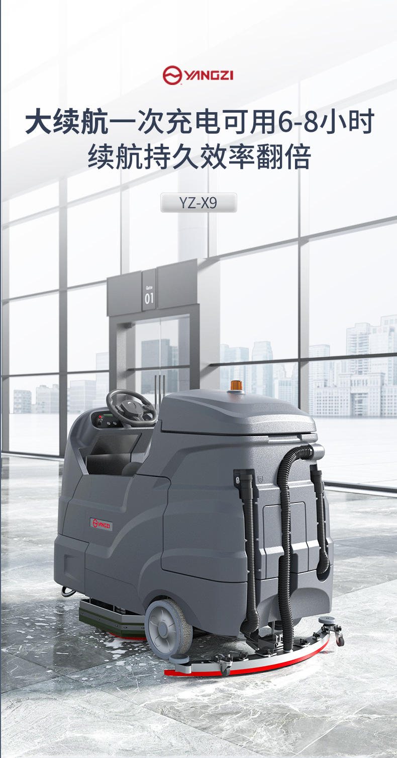 May-cha-san-ngoi-lai-yangzi-yz-x9 8