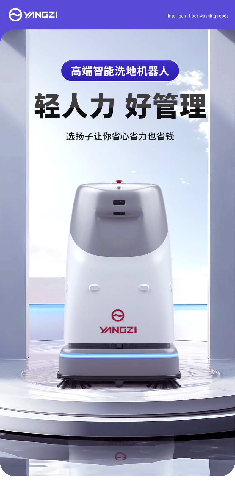 Robot-lau-san-tu-dong-yangzi-yz-sc50