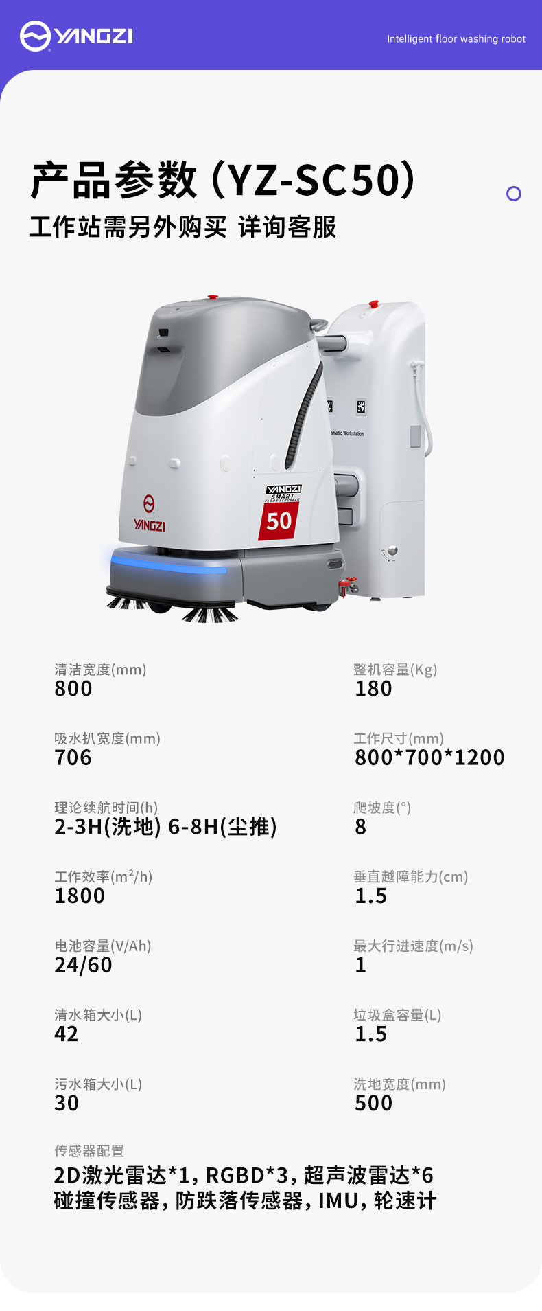 Robot-lau-san-tu-dong-yangzi-yz-sc50 12