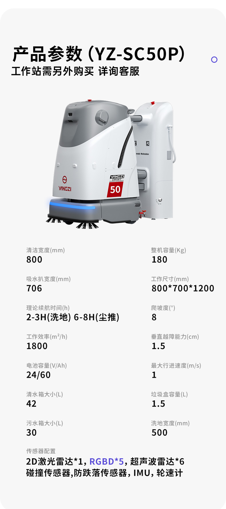 Robot-lau-san-tu-dong-yangzi-yz-sc50 13