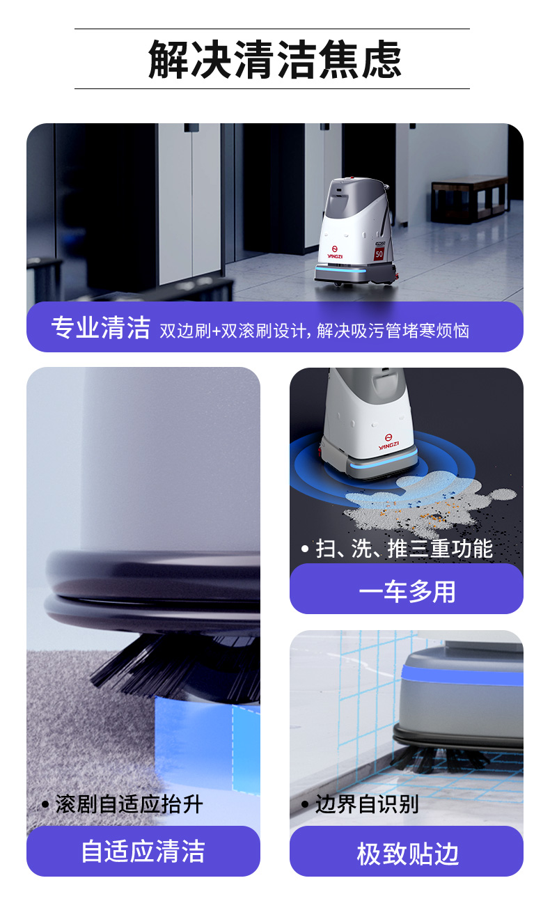 Robot-lau-san-tu-dong-yangzi-yz-sc50 3