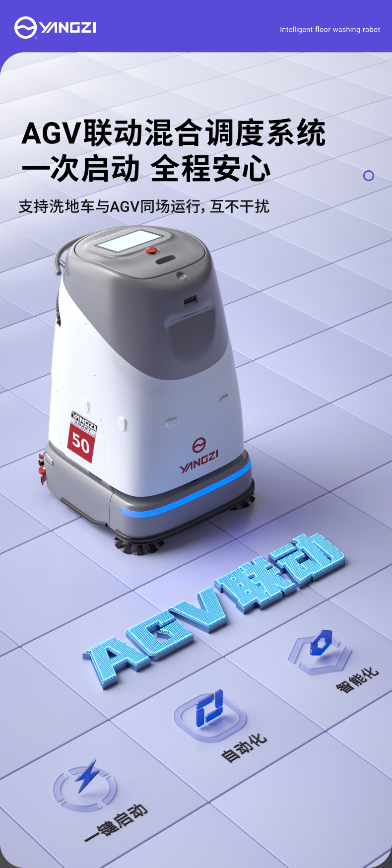 Robot-lau-san-tu-dong-yangzi-yz-sc50 5