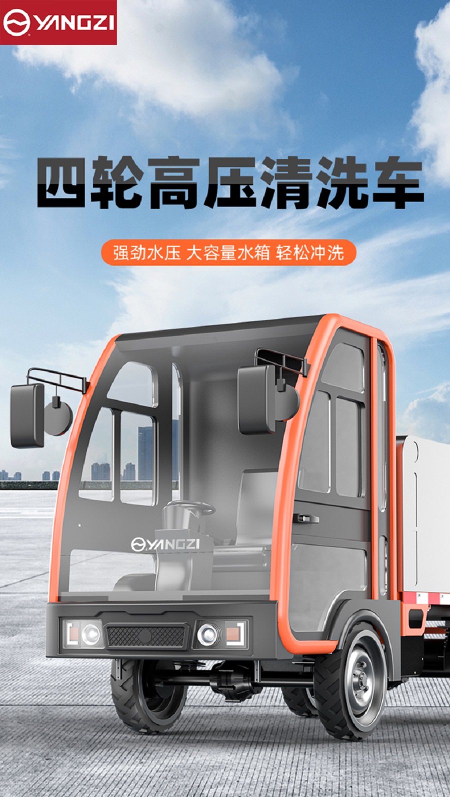Xe-rua-duong-ap-luc-cao-yangzi-yz-gc003-chay-dien