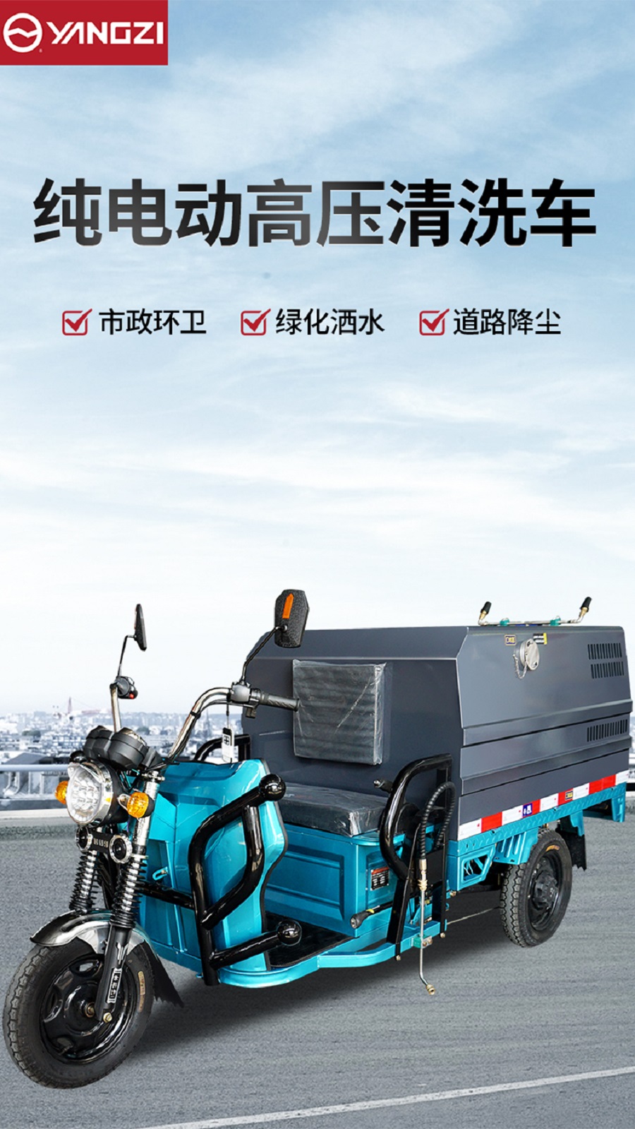 Xe-phut-rua-duong-ap-luc-cao-chay-dien-yangzi-yz-gct500