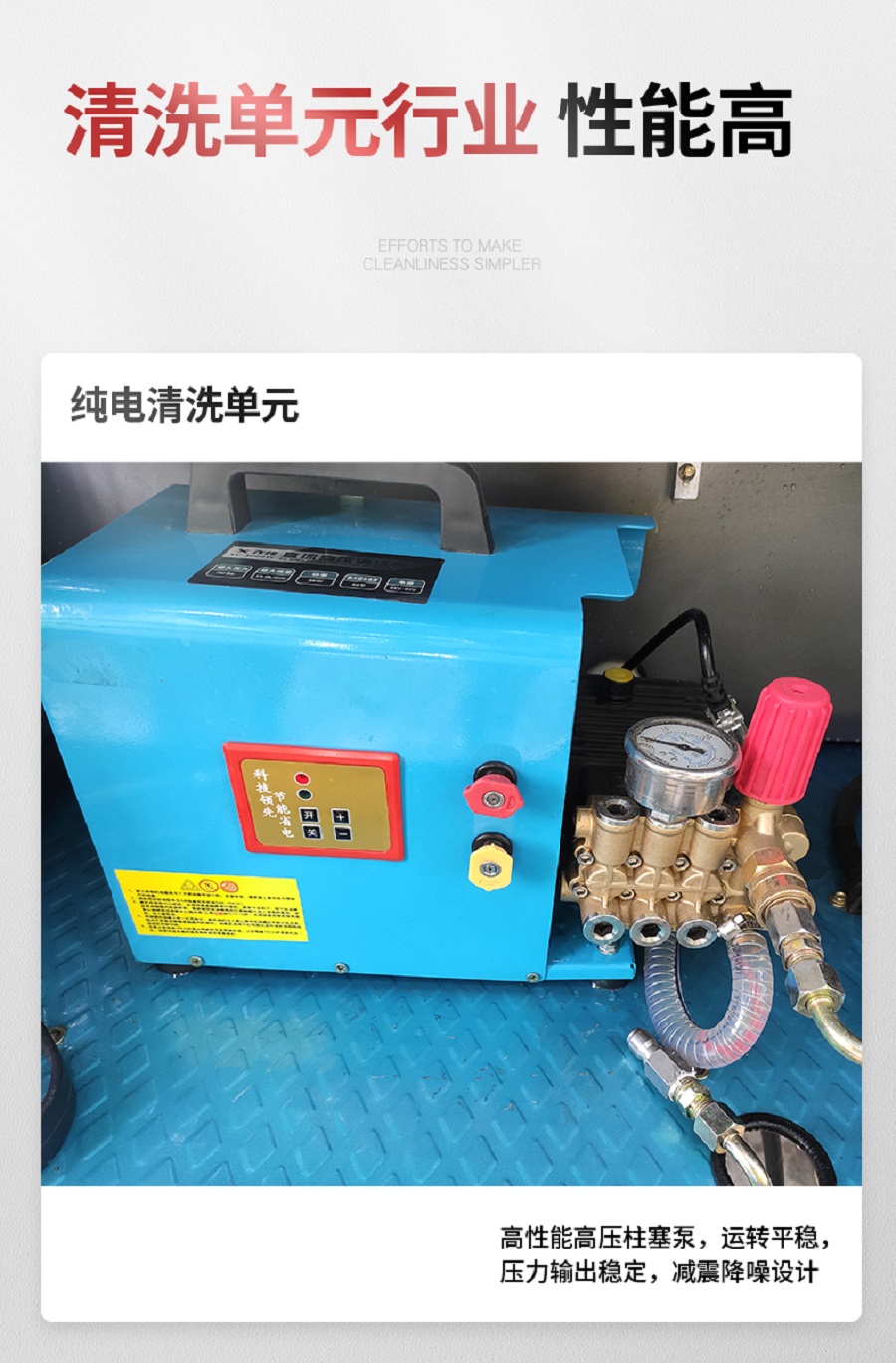 Xe-phut-rua-duong-ap-luc-cao-chay-dien-yangzi-yz-gct500 6