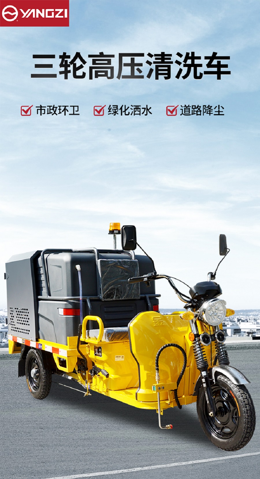 Xe-rua-duong-ap-luc-cao-yangzi-yz-gct700