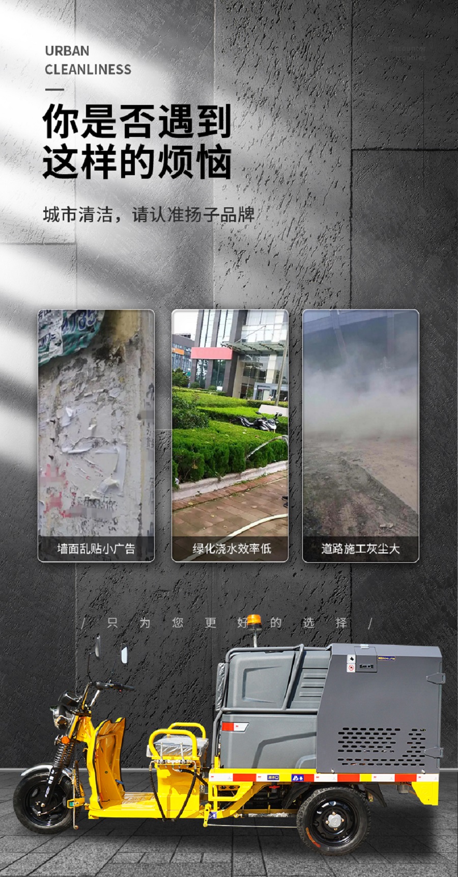 Xe-rua-duong-ap-luc-cao-yangzi-yz-gct700 3