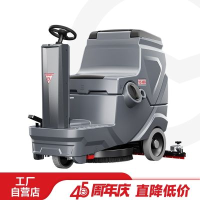 Máy chà sàn ngồi lái Yangzi X68