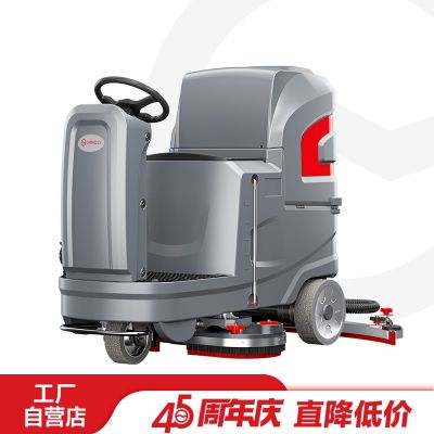 Máy chà sàn ngồi lái Yangzi X6