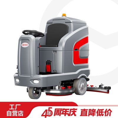 Máy chà sàn ngồi lái Yangzi X7