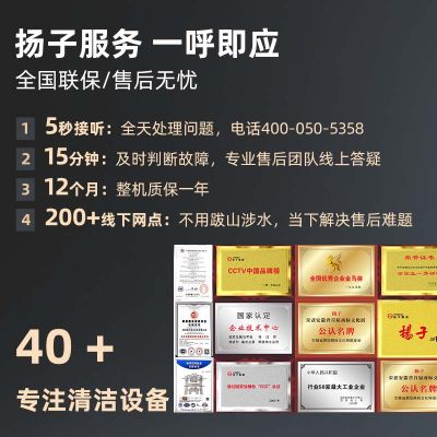 Xe rửa đường áp lực cao chạy điện Yangzi YZ-GCT500