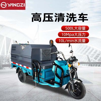 Xe rửa đường áp lực cao chạy điện Yangzi YZ-GCT500