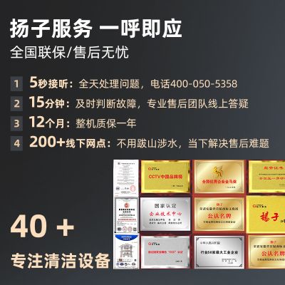 Xe rửa đường áp lực cao Yangzi YZ-GCT700