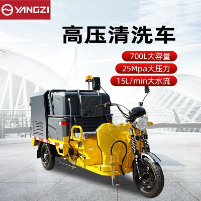 Xe rửa đường áp lực cao Yangzi YZ-GCT700